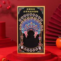 赋闲 京剧戏曲人物金属冰箱贴中国风创意北京文创装饰磁贴旅游纪念礼品 京剧戏冠金属冰箱贴