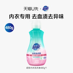超能 女士抑菌内衣洗衣液 480g