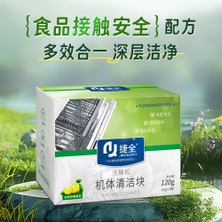 捷全 A类洗碗粉 食品级 除重油污 20g*6块