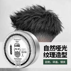 型邦 定型发蜡 125g*1瓶