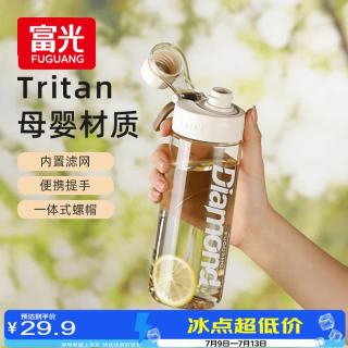 国家补贴：富光 Tritan学生运动水壶 米色 660ml 便携提手