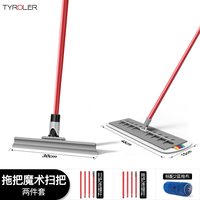 蒂罗尔 硅胶平板扫把拖把簸箕三件套装