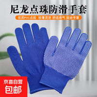 京喜自营-专用品牌 13针尼龙点胶PVC点塑手部防护手头轻便防滑舒适透气工地园艺手套 蓝色1双