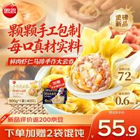 思念 鲜肉虾仁手作大云吞 900g约40颗