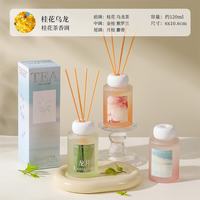 茶香精油无火香薰