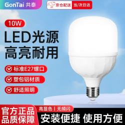 共泰 LED灯泡 10W 白光6500K E27螺口物业用替换光源 高亮节能  GT-TQP10