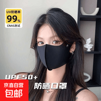 京喜自营-专用品牌 冰丝防晒口罩夏日3D立体隔热透气遮阳防遮脸薄款面罩 灰色口罩