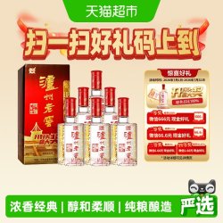 泸州老窖 六年窖头曲 52%vol 浓香型白酒