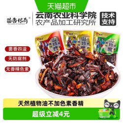 菌香传奇 即食鸡枞牛肝松茸菌 250g 约13包