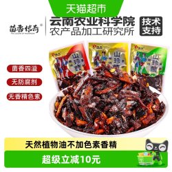 菌香传奇 即食山珍菌 500g 袋装