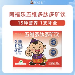 阿福乐 五维多肽赖氨酸口服液 10ml*12支/盒