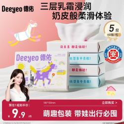 德佑 云柔巾保湿乳霜纸柔润亲肤婴儿擦鼻涕纸巾品质抽纸  3层 60抽*5包