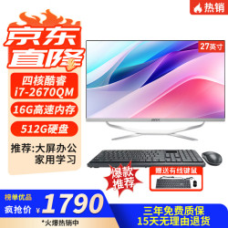 昂台 一体机电脑 27英寸/i7/16G/512G