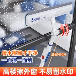 BOOMJOY 擦玻璃神器可擦内外窗 外窗喷水款29cm+1片布