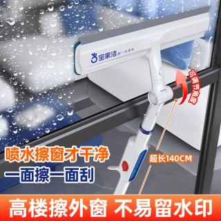 值友专享：BOOMJOY 擦玻璃神器可擦内外窗 外窗喷水款29cm+1片布