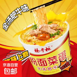 杨掌柜 粉面菜蛋六口味混合装 金汤肥牛味 183g*2桶