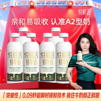 今日必买、值友专享：悦鲜活 鲜牛奶 酪蛋白A2型 950ml*3瓶