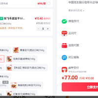 订单截图缩略图
