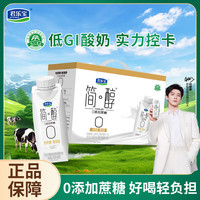 君乐宝 简醇梦幻盖 0添加蔗糖常温酸奶送礼盒装6月产 梦幻盖礼盒1箱