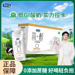 君乐宝 简醇梦幻盖 0添加蔗糖常温酸奶送礼盒装6月产 梦幻盖礼盒1箱
