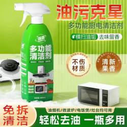 温碧洁 DGN-450 多功能清洁剂 厨房重油污清洗剂 450ml 泡沫型