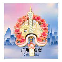 赋闲 广州文创小蛮腰中国风磁吸冰箱贴3D立体金属浮雕花瓣旅游纪念品 广州小蛮腰-冰箱贴