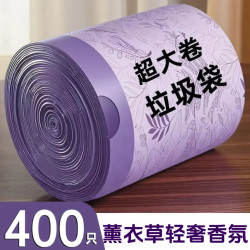 薰衣草香氛抽绳垃圾袋 加大加厚 30只（50*60cm）