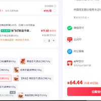 订单截图缩略图