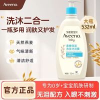 百亿补贴：艾惟诺 洗发沐浴露532艾维诺身体乳二合一婴儿艾维诺新生儿喷泉