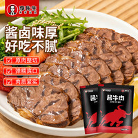酱牛肉150g*2袋即食卤牛肉健身代餐下酒菜熟食 源头直发