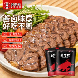 酱牛肉150g*2袋即食卤牛肉健身代餐下酒菜熟食 源头直发