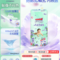 大王 新升级花信风超薄瞬吸 宝宝纸尿裤 芯升级S24片（4-8kg）