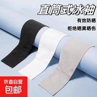 京喜 司机 冰丝防晒袖套 男女夏季开车骑行户外运动速干透气袖套 1对装