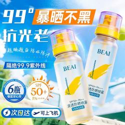 BEAI 防晒喷雾霜6瓶50+高倍防水防汗防紫外线
