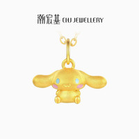潮宏基 三丽鸥大耳狗足金吊坠 XPG30016329 0.45g 少女日常