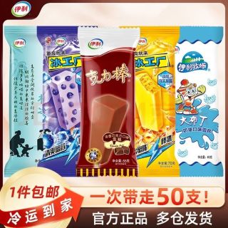 伊利 苦咖啡等雪糕冰淇淋 50支雪糕共3275g