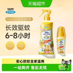 未来 日本VAPE未来驱蚊水喷雾 家庭户外蚊虫防护便携神器