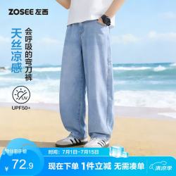 ZOSEE 男童天丝牛仔裤子原纱凉感2026新款儿童轻薄弯刀裤 牛仔色 160