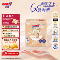 大王 光之羽mini 宝宝干爽尿不湿纸尿裤 M20片