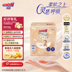 大王 光之羽mini 宝宝干爽尿不湿纸尿裤 M20片