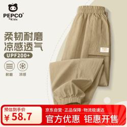 小猪班纳 男女童休闲工装裤春夏儿童户外运动长裤凉感防晒防蚊裤 卡其 140
