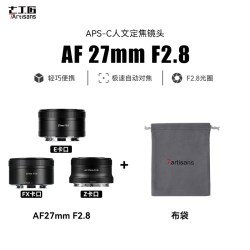 七工匠 27mmF2.8自动对焦人文挂机镜头适用索尼ZVE-10富士X尼康ZFC
