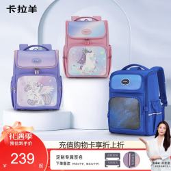 卡拉羊 1-6年级 小学生书包 2215 18L