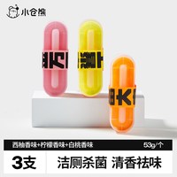 88VIP:小仓熊 香氛马桶挂篮 智能马桶除臭杀菌清洁剂 53g 白桃香