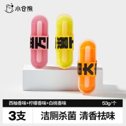 小仓熊 香氛马桶挂篮 智能马桶除臭杀菌清洁剂 53g 白桃香