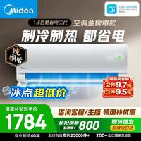 美的 酷省电二代系列 KFR-35GW/KS2 新一级能效 壁挂式空调 1.5匹