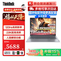 ThinkPad 联想Thinkbook14/14+笔记本电脑2026补贴15%高性能全能本超轻薄商务V14办公学生游戏设计AI手提本