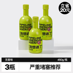 小仓熊 管道通*3 强力溶解油污神器 管道疏通剂 3瓶囤货装