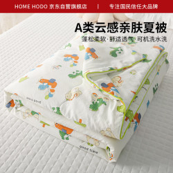 Hodo A类水洗棉夏被 150x200cm
