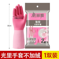 美丽雅 HC60425 橡胶加厚型洗碗手套 双色乳胶1双 S
